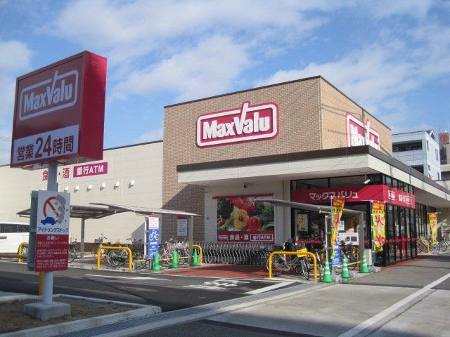 スーパー　マックスバリュ若葉通店（スーパー）まで679m