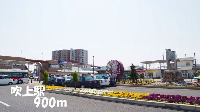 その他　吹上駅（その他）まで900m