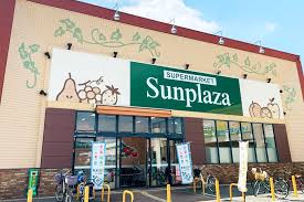 スーパー　SUPERMARKET Sunplaza(スーパーマーケット（スーパー）まで326m
