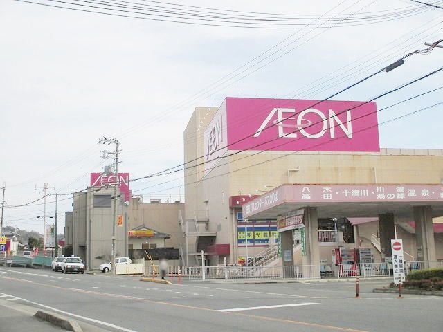 スーパー　イオン五條店様（スーパー）まで1000m
