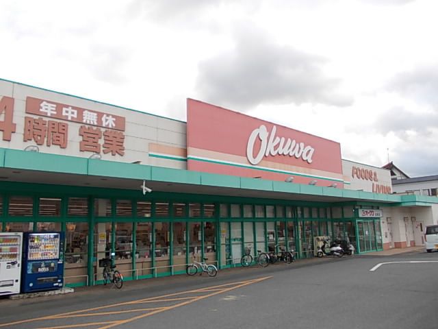 スーパー　オークワ五条店様（スーパー）まで1400m