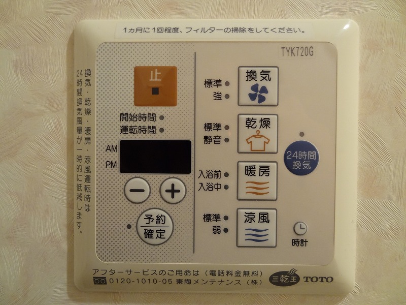 その他設備　同タイプ反転画像（参考）