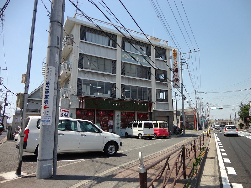 飲食店　揚州商人（飲食店）まで687m