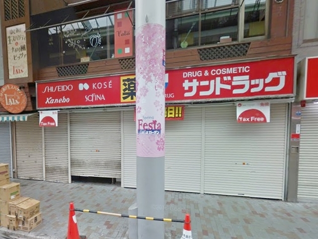 ドラックストア　サンドラッグ赤羽店（ドラッグストア）まで511m