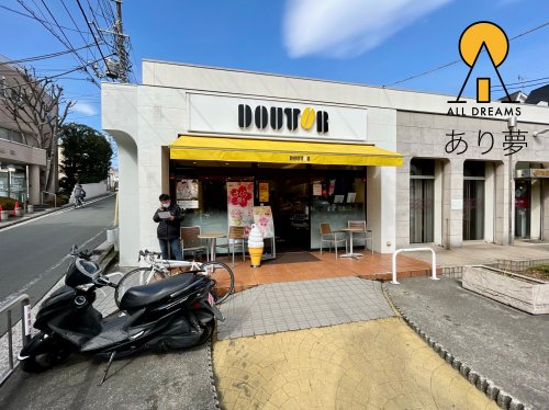 飲食店　ドトールコーヒーショップ 白楽店（飲食店）まで541m