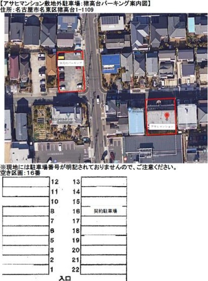 駐車場　名古屋で一番初期費用の安い賃貸専門の不動産会社です(^^)