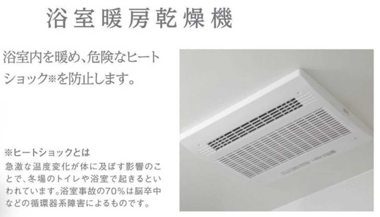 バス・シャワールーム　浴室乾燥機