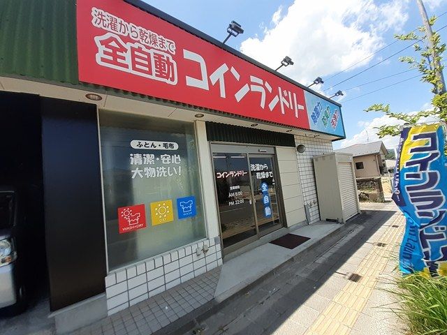 その他　コインランドリーみやぎ台店（その他）まで350m
