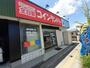 その他　コインランドリーみやぎ台店（その他）まで350m
