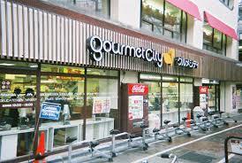 スーパー　グルメシティ江坂店（スーパー）まで719m