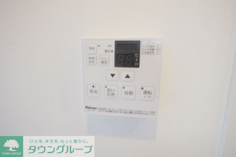 その他設備