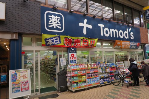 ドラックストア　トモズ 中延店（ドラッグストア）まで243m