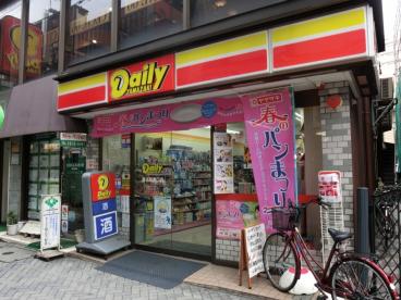 コンビニ　デイリーヤマザキ 駒込駅東口店（コンビニ）まで328m