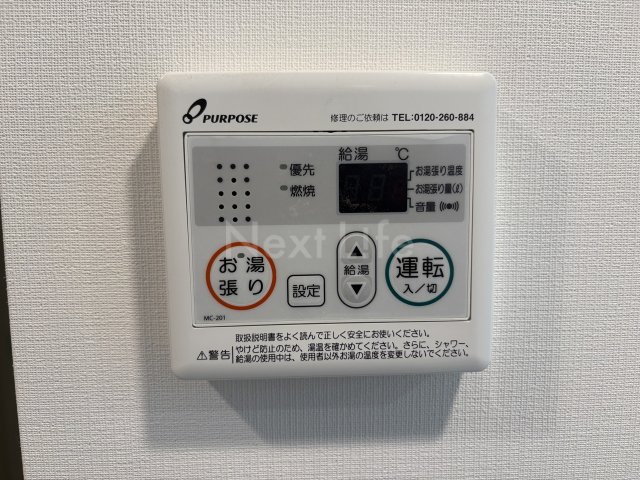 その他設備