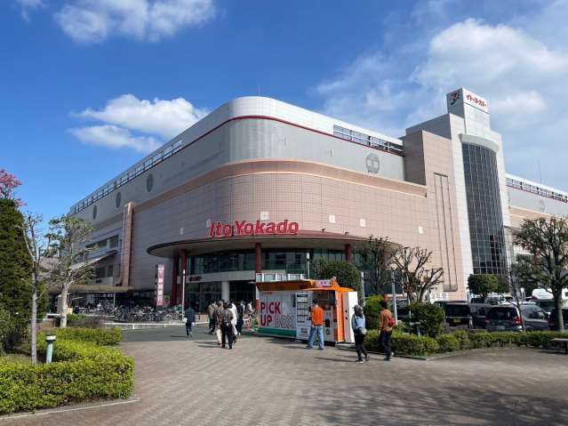 スーパー　イトーヨーカドー大和鶴間店（スーパー）まで1586m