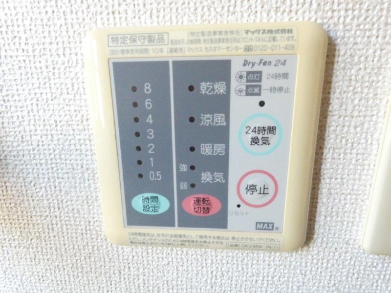 その他　図面と現状に相違がある場合には現状を優先