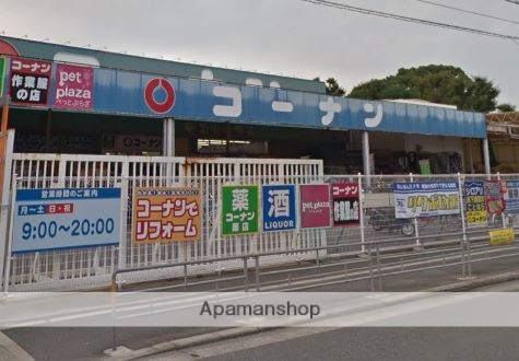 ホームセンター　コーナン（ホームセンター）まで170m