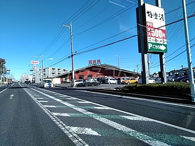 その他　スーパー銭湯極楽湯 宇都宮店（その他）まで640m