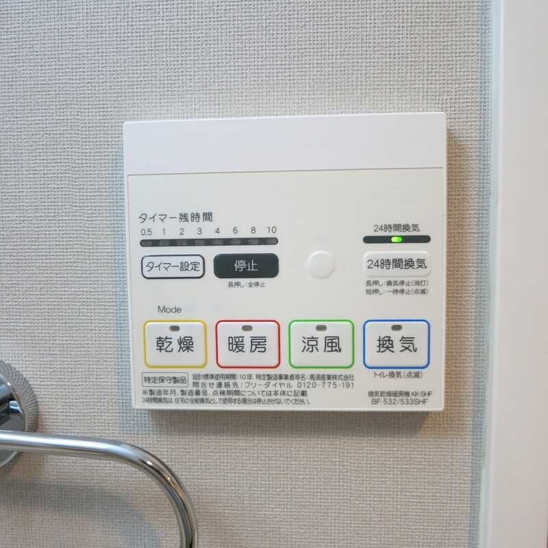 その他設備