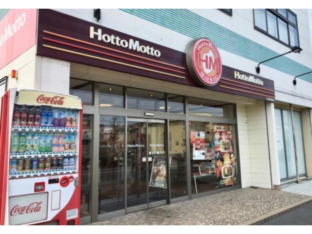 飲食店　ほっともっと久居射場町店（飲食店）まで2267m