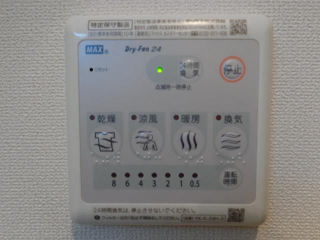 その他設備