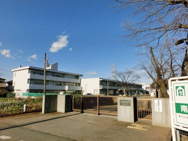 小学校　南小学校（小学校）まで330m