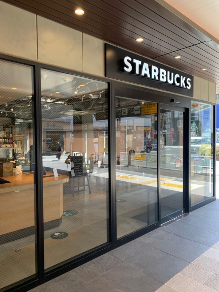 飲食店　スターバックスコーヒーエトモ祐天寺店（飲食店）まで2120m