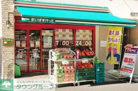スーパー　（参考）まいばすけっと（スーパー）まで57m