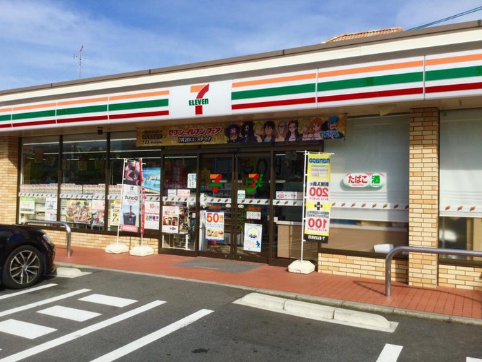 コンビニ　セブンイレブン（コンビニ）まで210m