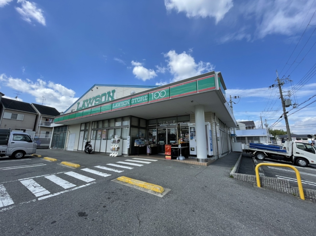 スーパー　ローソンストア100 枚方茄子作店（スーパー）まで293m