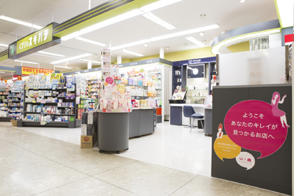 ドラックストア　くすりのスギハライオン千歳店（ドラッグストア）まで352m