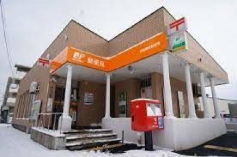郵便局　手稲曙東郵便局（郵便局）まで1057m