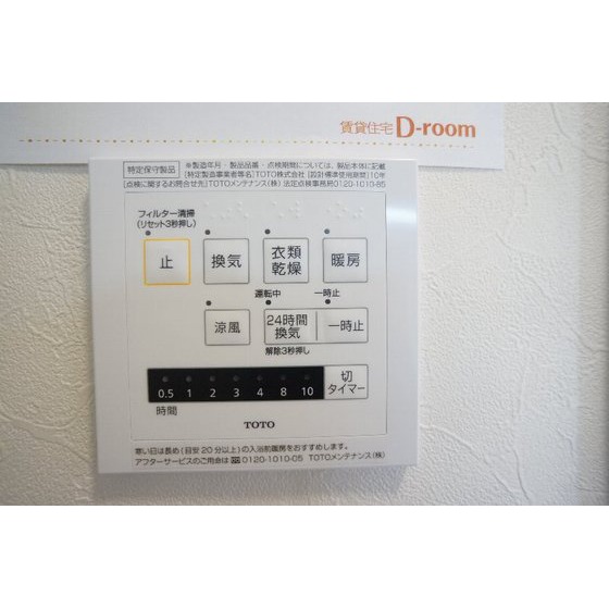その他設備　※同仕様、別の部屋の写真です