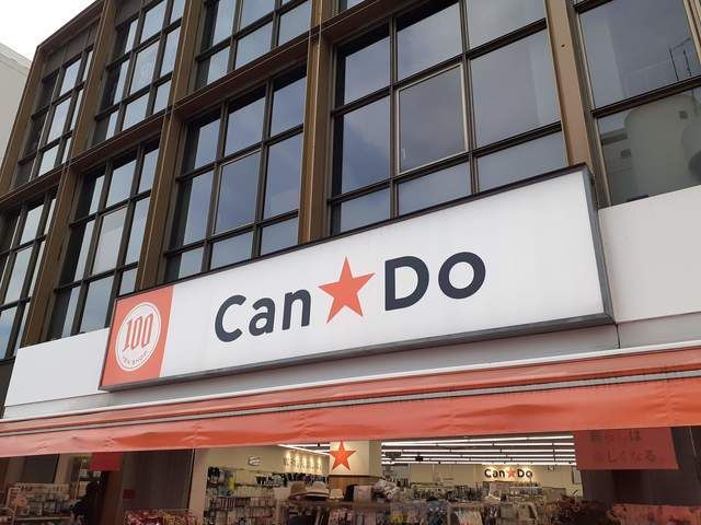 その他　キャン★ドゥ鶴川駅前店（その他）まで600m