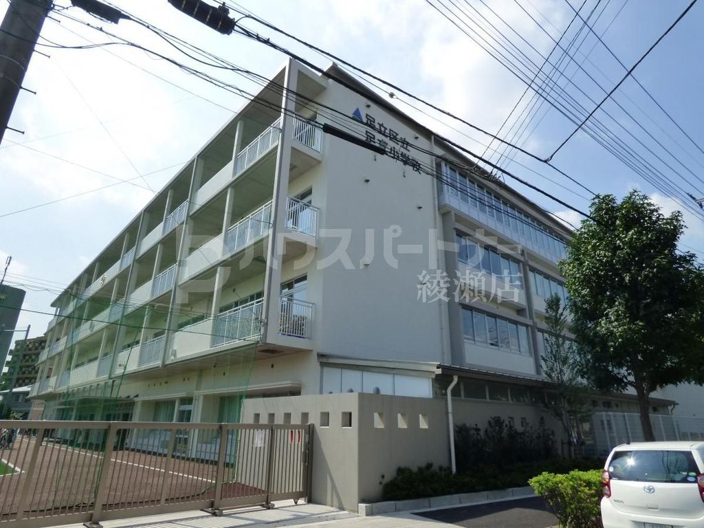 小学校　足立区立足立小学校（小学校）まで580m