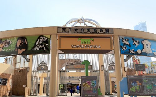 その他　天王寺動物園（その他）まで1173m
