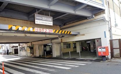 その他　国府台駅(京成 本線)（その他）まで1300m