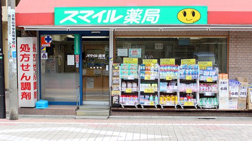 ドラックストア　スマイル薬局西日暮里店（ドラッグストア）まで301m