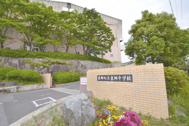 中学校　東郷町立東郷中学校（中学校）まで1660m