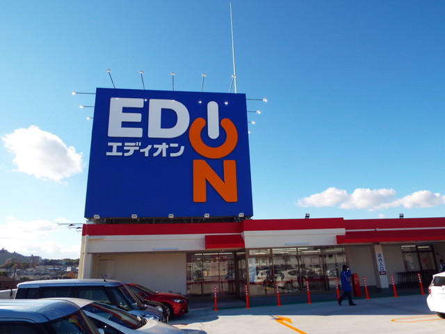 ホームセンター　エディオン富田林店（ホームセンター）まで701m