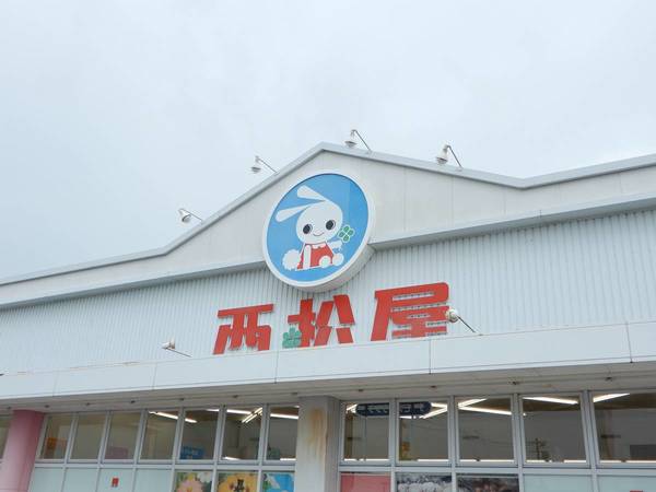 ショッピングセンター　西松屋甘木店（ショッピングセンター）まで1845m