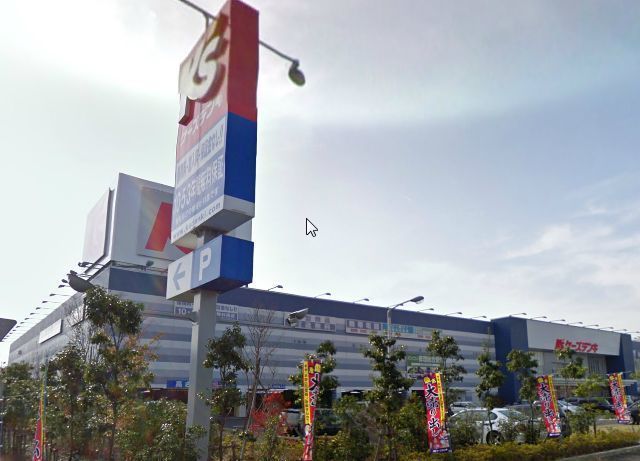 ホームセンター　ケーズデンキ湘南藤沢店（ホームセンター）まで570m