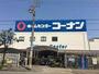 ホームセンター　ホームセンターコーナン 生野店（ホームセンター）まで898m
