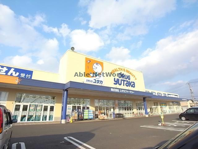 ドラックストア　ドラッグユタカ大垣旭町店（ドラッグストア）まで943m