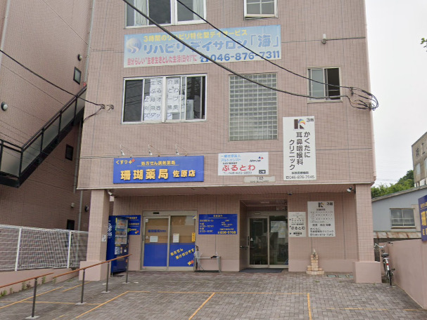 ドラックストア　珊瑚薬局 佐原店（ドラッグストア）まで347m