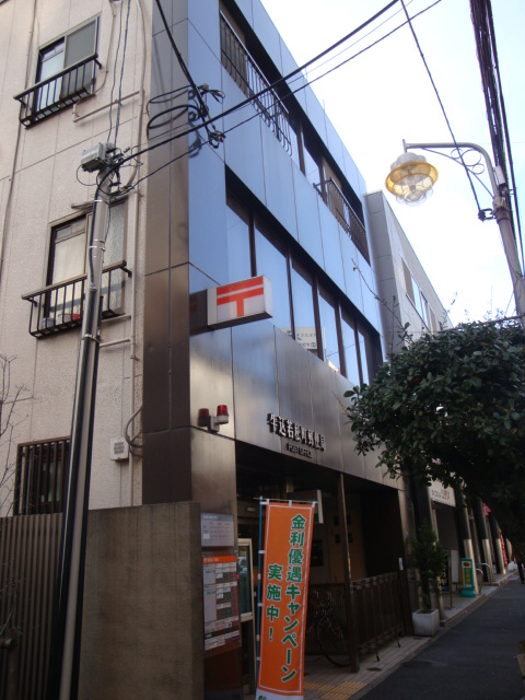 郵便局　牛込若松町郵便局（郵便局）まで425m