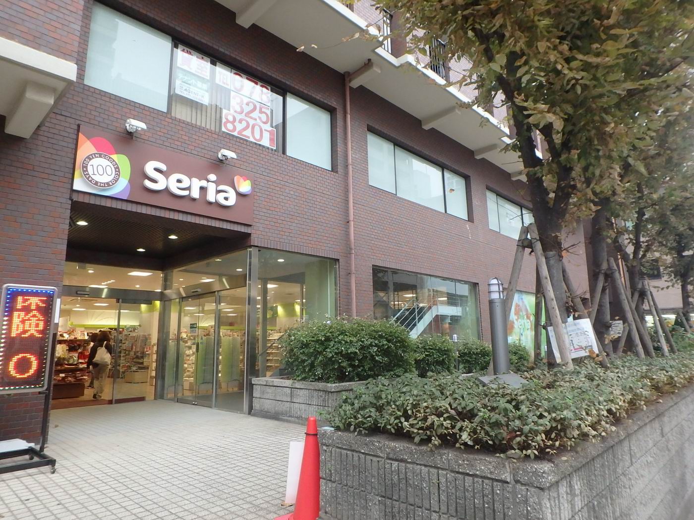 その他　100円ショップセリア　松屋町店（その他）まで114m