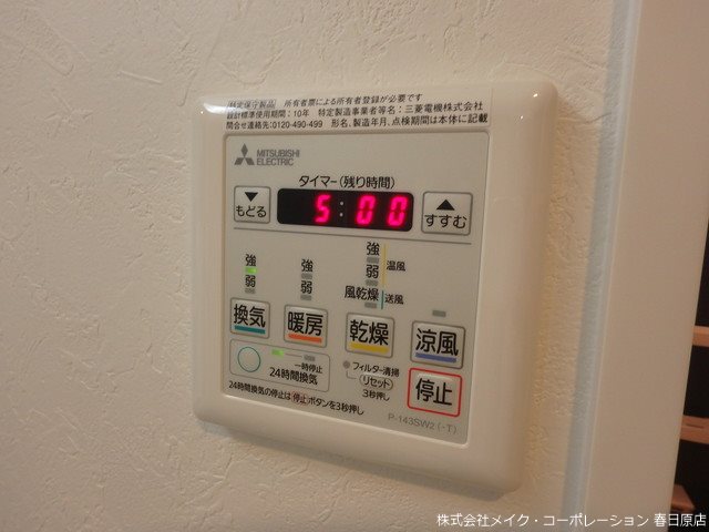 その他設備　写真は同型タイプ