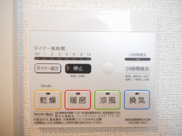 その他設備