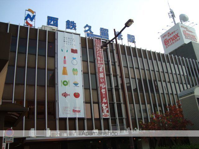 その他　西鉄久留米駅（その他）まで3400m